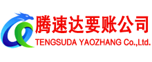 武江要债公司
